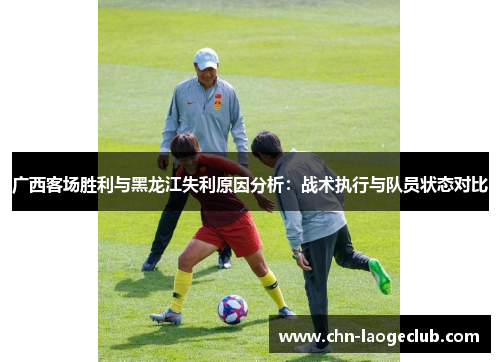 /uploads/images/20250909/guang-xi-ke-chang-sheng-li-yu-hei-long-jiang-shi-li-yuan-yin-fen-xi-zhan-shu-zhi-xing-yu-dui-yuan-zhuang-tai-dui-bi.webp